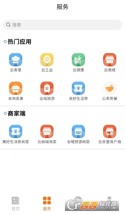 �����˶�(�ǻ����ͻ���)v1.2.0 ��׿���ͼ1