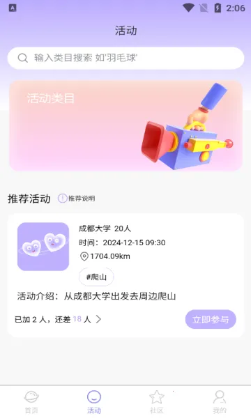 �������2026�ٷ�����v1.0.1 ��Ѱ��ͼ2
