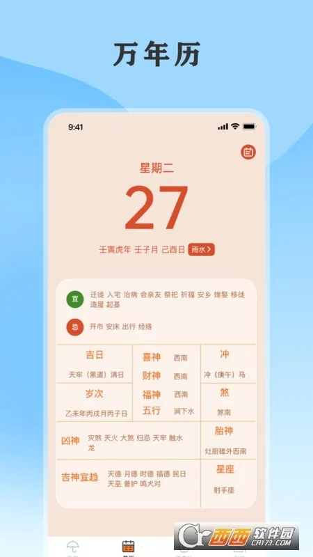 ��������ͨ2026���°汾v5.8.8.10 ��Ѱ��ͼ3