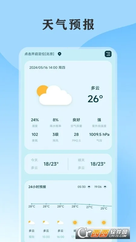 ��������ͨ2026���°汾v5.8.8.10 ��Ѱ��ͼ2