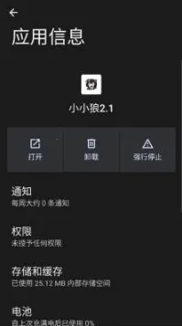 ����ȻСС�Ǿ�Ĭ����2026���°汾v2.1 �ٷ������ͼ0
