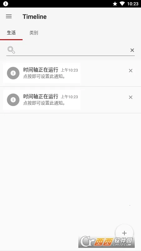 ֪ͨ��ʷ��׿���ֻ���v1.6.3.1 �ֻ����ͼ3