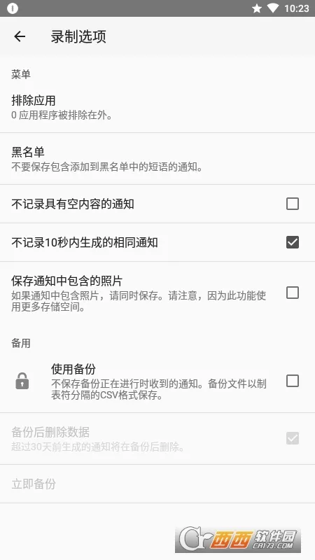 ֪ͨ��ʷ��׿���ֻ���v1.6.3.1 �ֻ����ͼ2