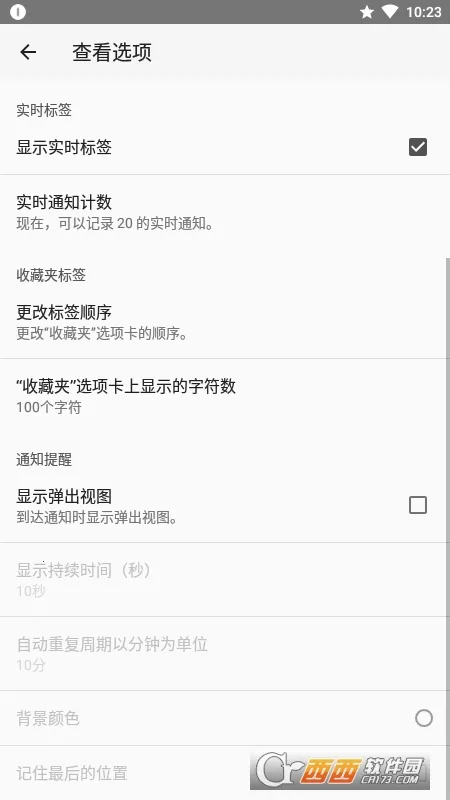 ֪ͨ��ʷ��׿���ֻ���