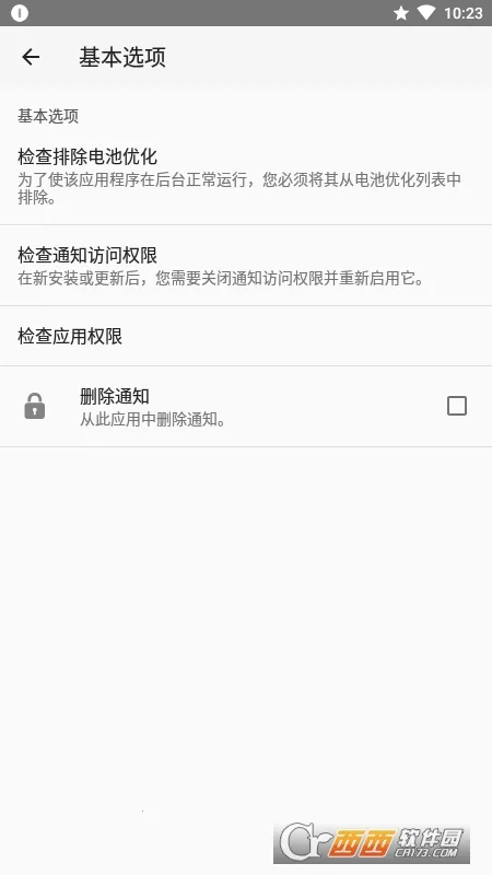 ֪ͨ��ʷ��׿���ֻ���v1.6.3.1 �ֻ����ͼ0