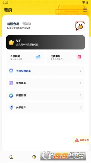 ����Ѽ����(��Ϸ�Ż�����)v5.2 �ٷ������ͼ0