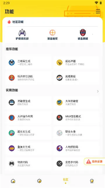 ����Ѽ����(��Ϸ�Ż�����)v5.2 �ٷ������ͼ1