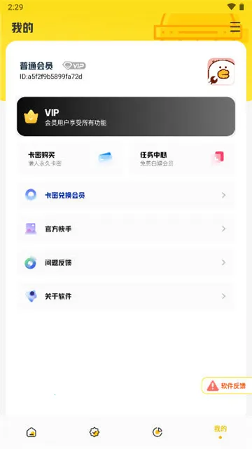 ����Ѽ����(��Ϸ�Ż�����)v5.2 �ٷ������ͼ2