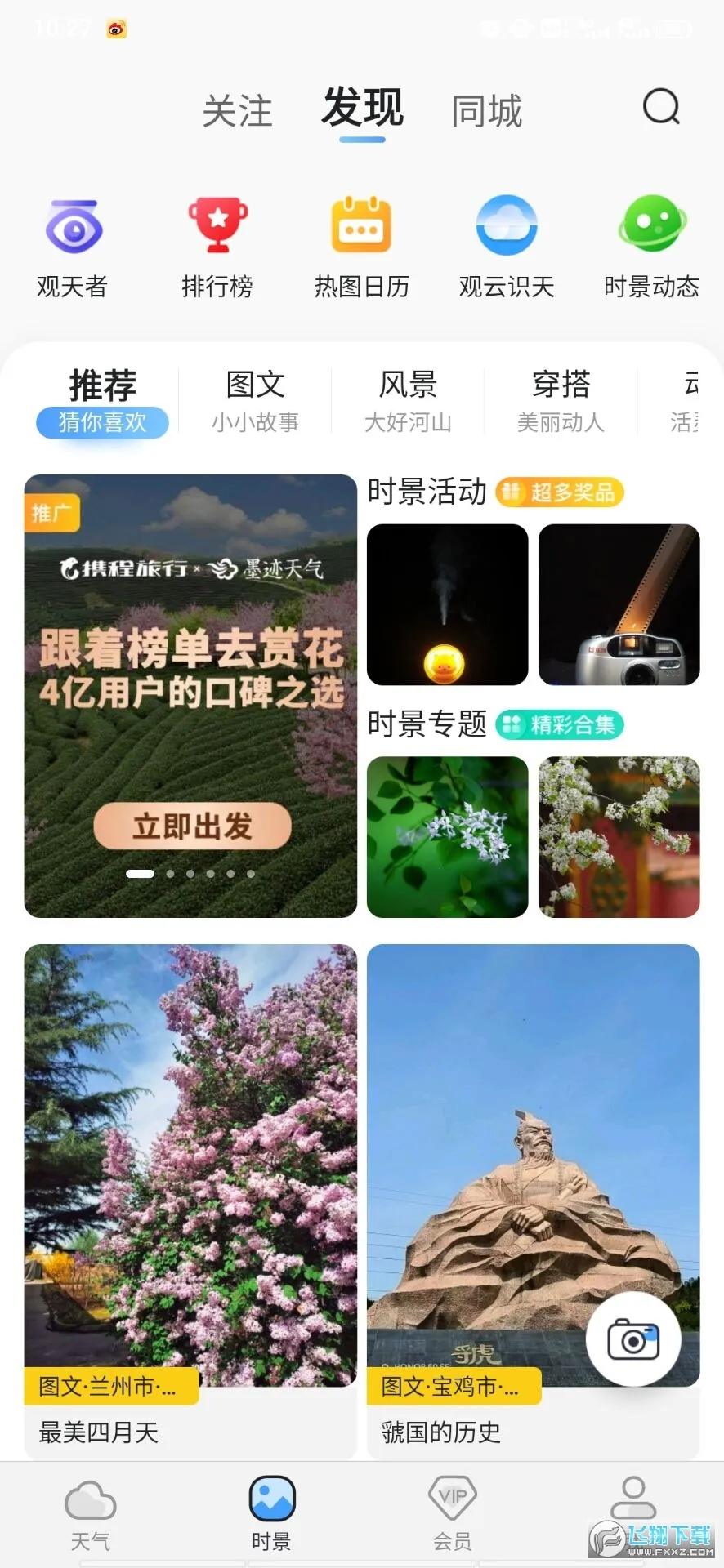ī������(����Ԥ������)v9.0940.02 ��׿���ͼ0
