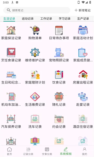 �Ƽ�2026���ذ�װv2.1.0 ��׿���ͼ1