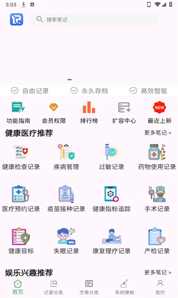 �Ƽ�2026���ذ�װv2.1.0 ��׿���ͼ0