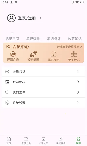 �Ƽ�2026���ذ�װv2.1.0 ��׿���ͼ2