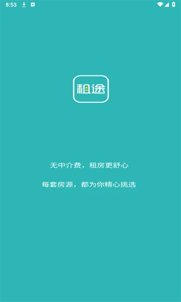 ��;(�ⷿ����ƽ̨)v2.5.81 ��Ѱ��ͼ2