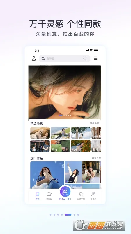 Follow���(�����������)v3.1.0 ��Ѱ��ͼ2