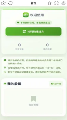 ��������(�ŵ��Ա��������)v1.0.9 ��׿���ͼ2