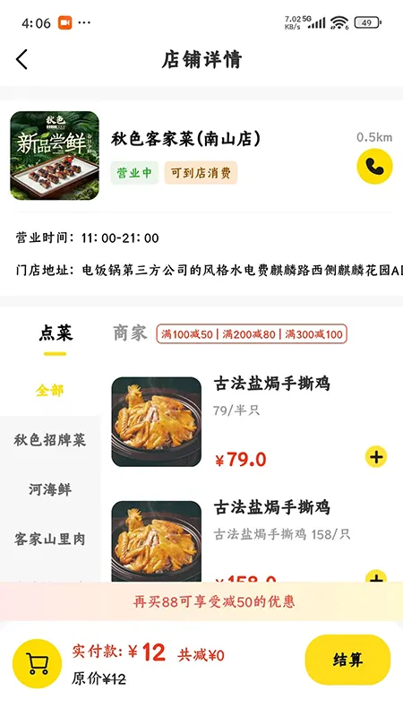 ������(ͬ����ʳ����)v2.0.7 ��Ѱ��ͼ0