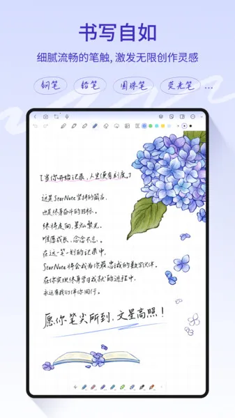 StarNote�ʼ�(�ʼǼ�¼����)v1.4.2.1 �ֻ����ͼ2