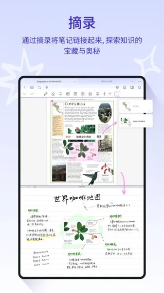 StarNote�ʼ�(�ʼǼ�¼����)v1.4.2.1 �ֻ����ͼ1