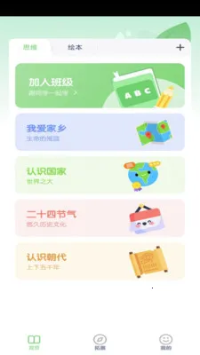 ���꼶��ѧ�²�(��ѧѧϰ�̲�)v3.1051.34.2 ��Ѱ��ͼ1