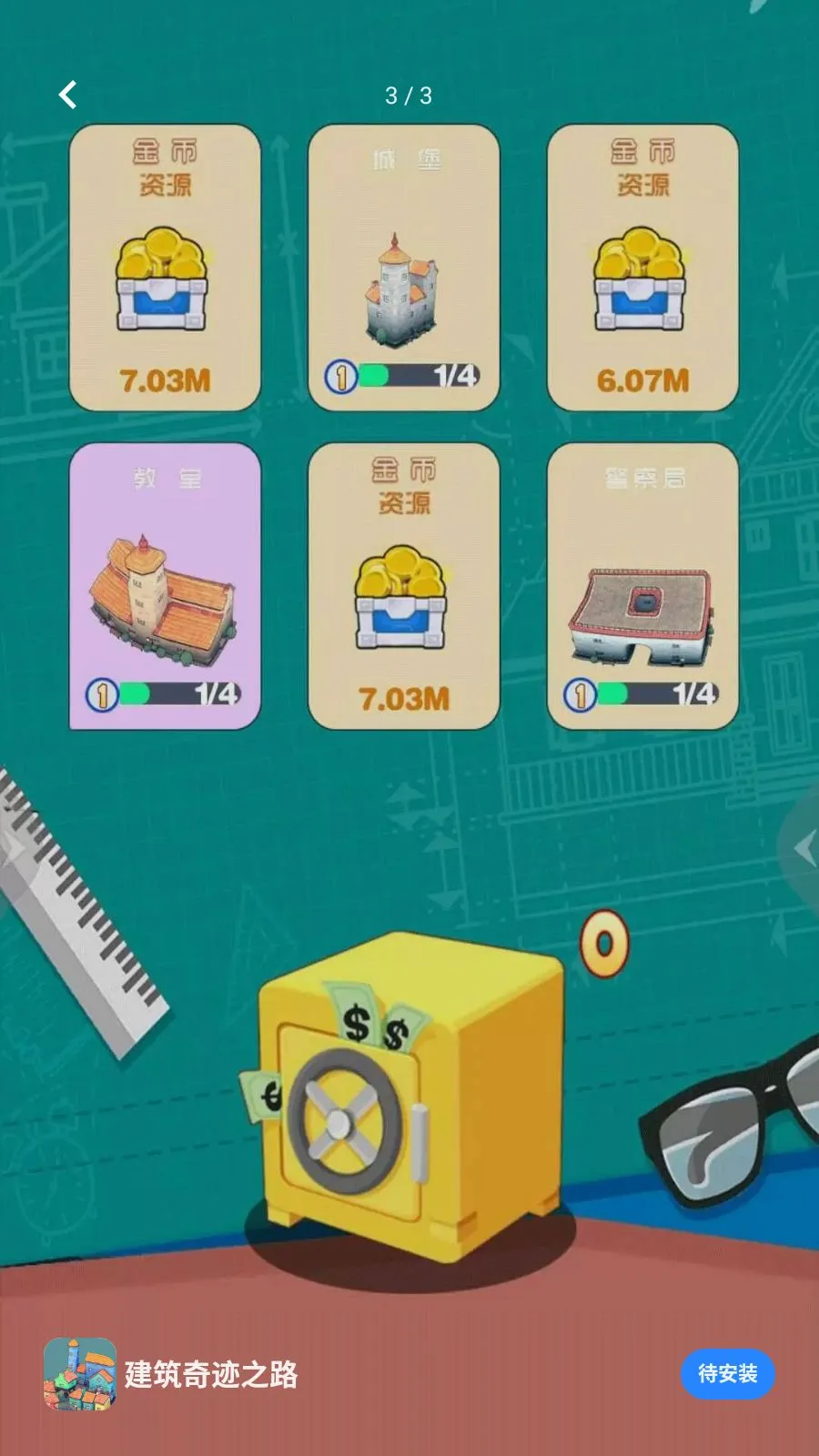 �����漣֮·��׿���ֻ���v5.4.2 �ٷ������ͼ2