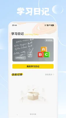 ����Ȥѧ2026�ٷ����°汾v1.4 ��Ѱ��ͼ0