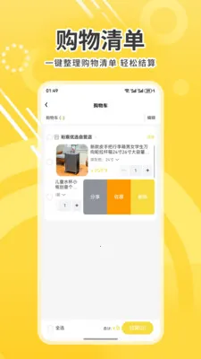 �����ѡ�����ֻ���v1.0 ��׿���ͼ1