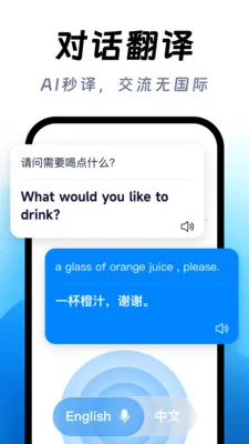 ��ϺAI����(�����Է��빤��)v1.0.1 ��׿���ͼ2
