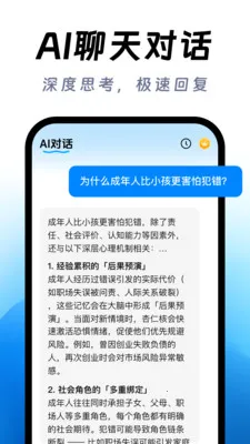 ��ϺAI����(�����Է��빤��)v1.0.1 ��׿���ͼ0