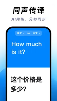 ��ϺAI����(�����Է��빤��)v1.0.1 ��׿���ͼ3