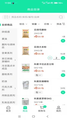 ����ʳƷ������(ʳ�Ĺ�Ӧ������)v3.3.903 ��׿���ͼ0