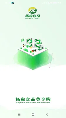 ����ʳƷ������(ʳ�Ĺ�Ӧ������)v3.3.903 ��׿���ͼ2