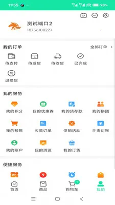 ����ʳƷ������(ʳ�Ĺ�Ӧ������)v3.3.903 ��׿���ͼ1