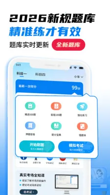 ��Ŀһȫ����(�ݿ�ˢ��APP)v1.4 �ֻ����ͼ2