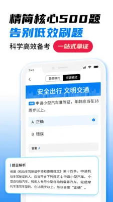 ��Ŀһȫ����(�ݿ�ˢ��APP)v1.4 �ֻ����ͼ3