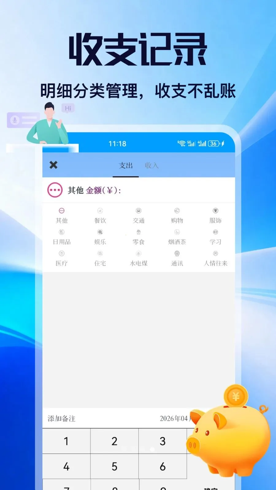 ��н(����ɳ�����)v5.2 �ֻ����ͼ3