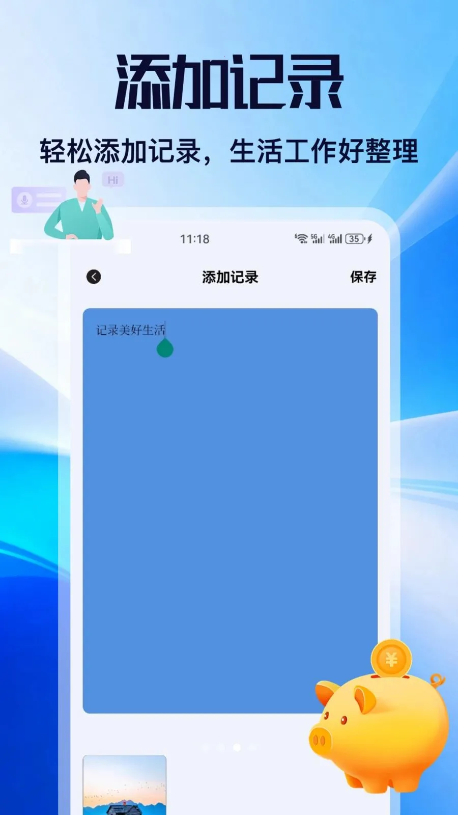 ��н(����ɳ�����)v5.2 �ֻ����ͼ2