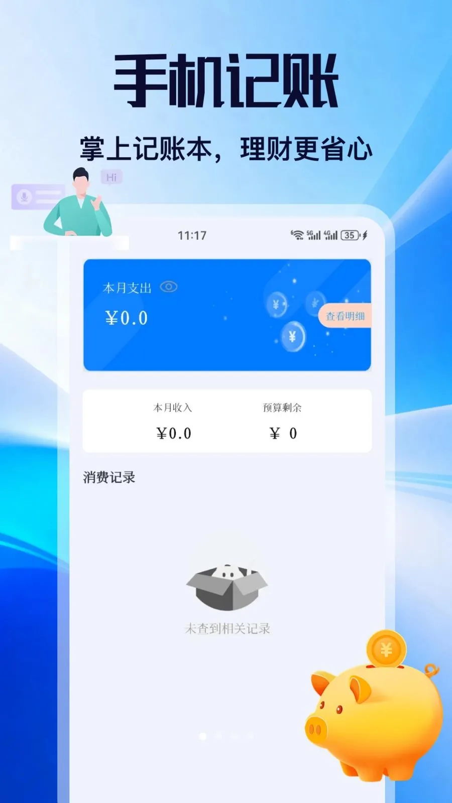 ��н(����ɳ�����)v5.2 �ֻ����ͼ0