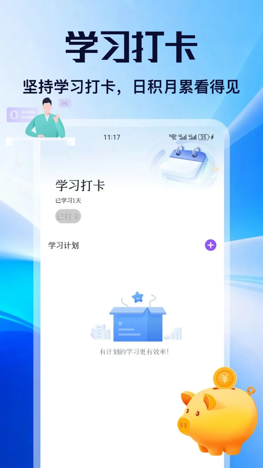 ��н(����ɳ�����)v5.2 �ֻ����ͼ1