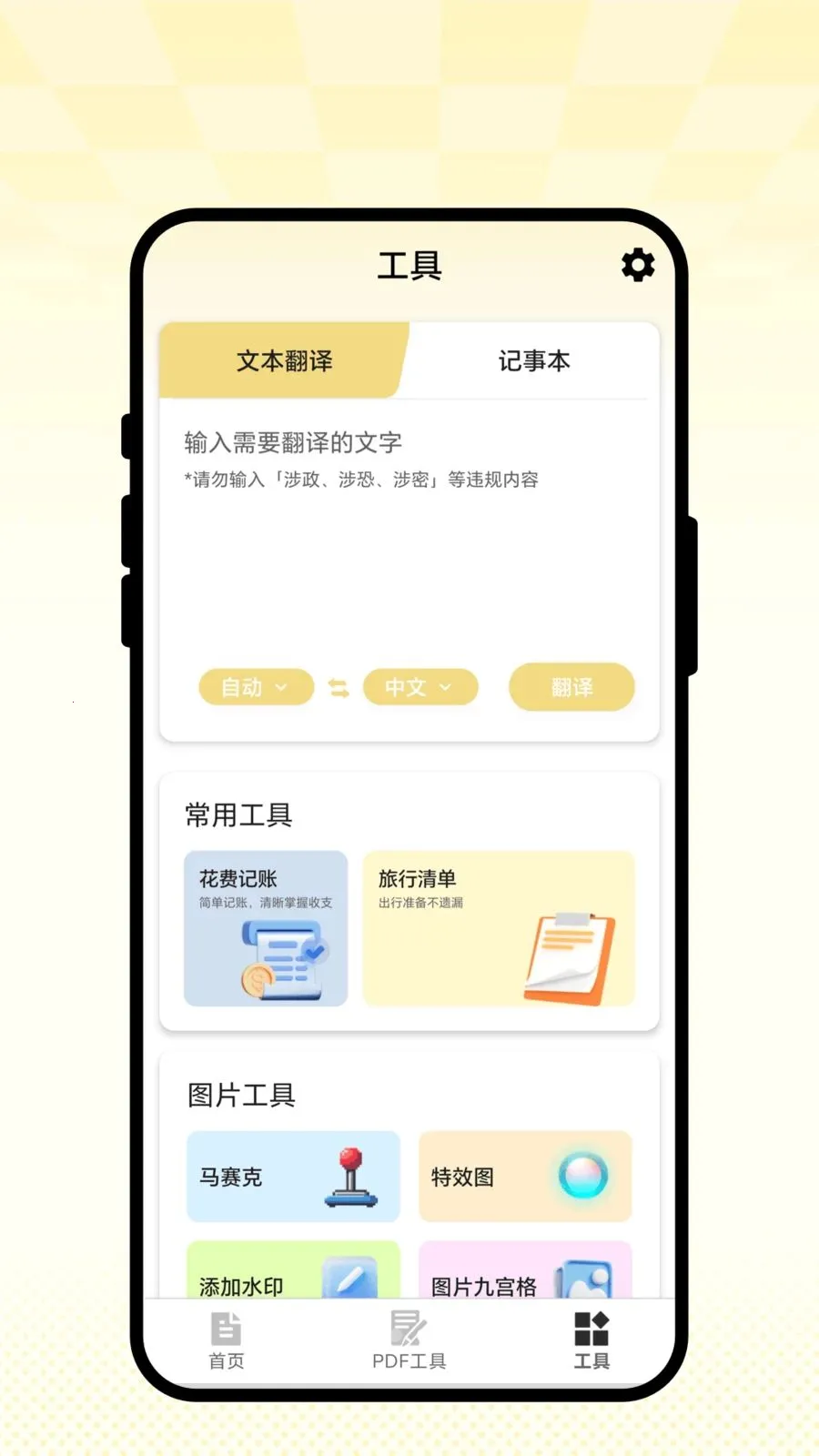 �ǻ�ɨ��(Ч�ʹ���APP)v2.0.1 �ֻ����ͼ2