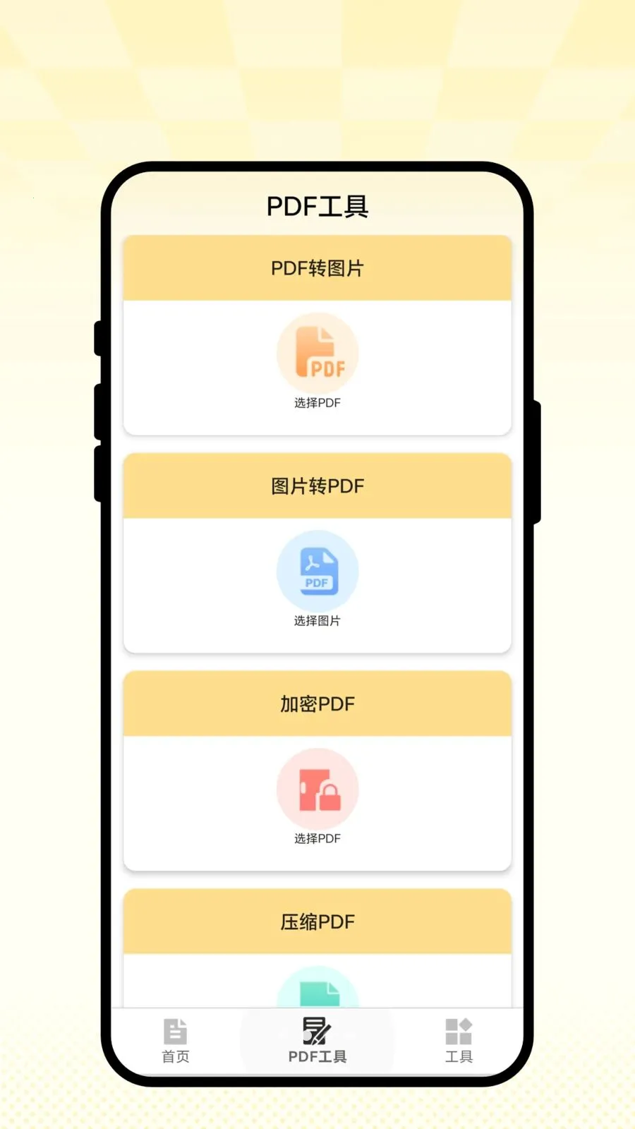 �ǻ�ɨ��(Ч�ʹ���APP)v2.0.1 �ֻ����ͼ1