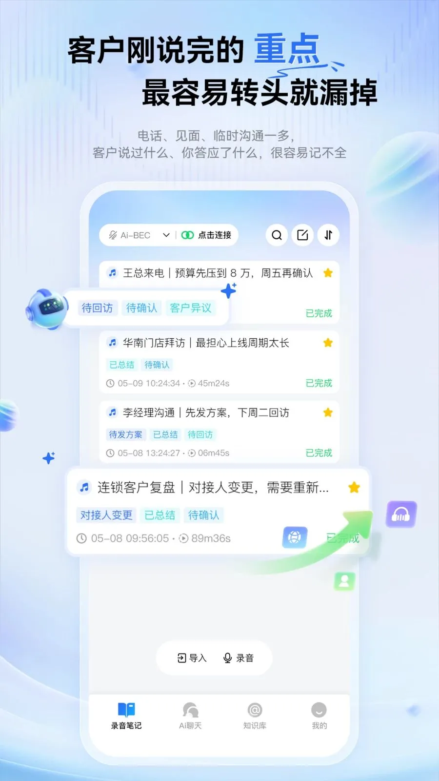 �������ܱʼ�(ְ��AI�칫����)v1.0.0 ��׿���ͼ0