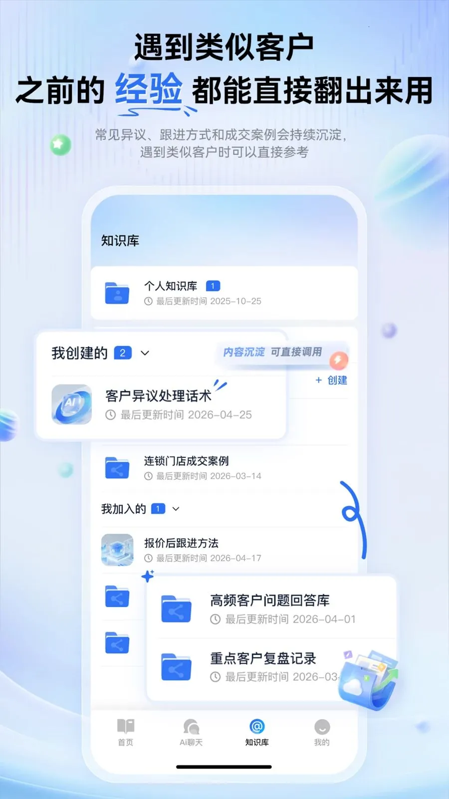 �������ܱʼ�(ְ��AI�칫����)v1.0.0 ��׿���ͼ3