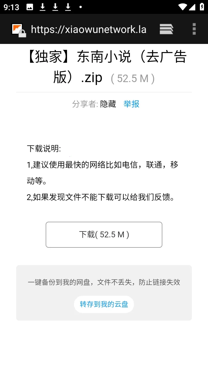 ������APP��Դ������2026���ذ�װv9.9.9����ת�棩 ��׿���ͼ2