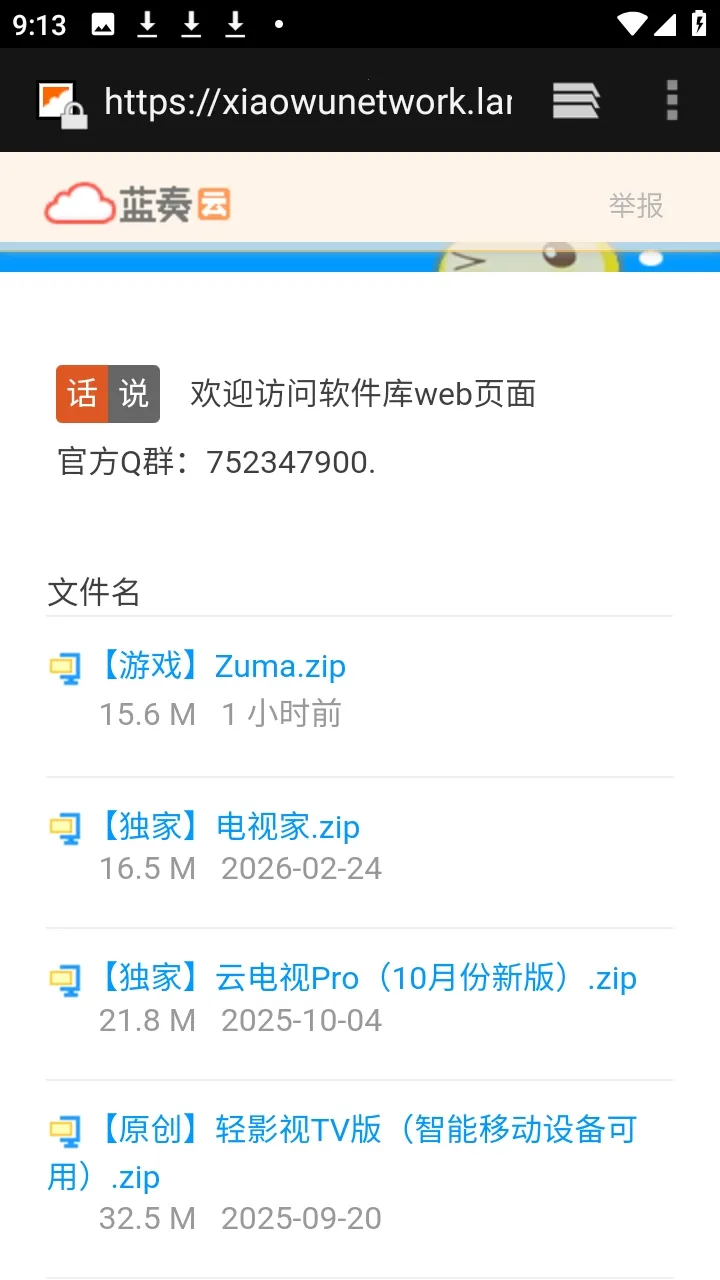 ������APP��Դ������2026���ذ�װv9.9.9����ת�棩 ��׿���ͼ0