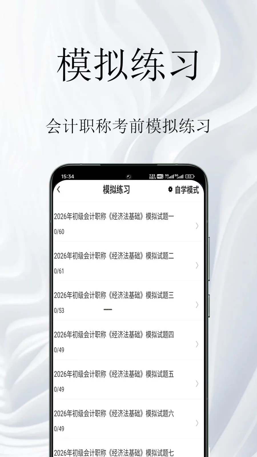 ���ְ�������2026�ٷ�����v1.0.1 �ֻ����ͼ2