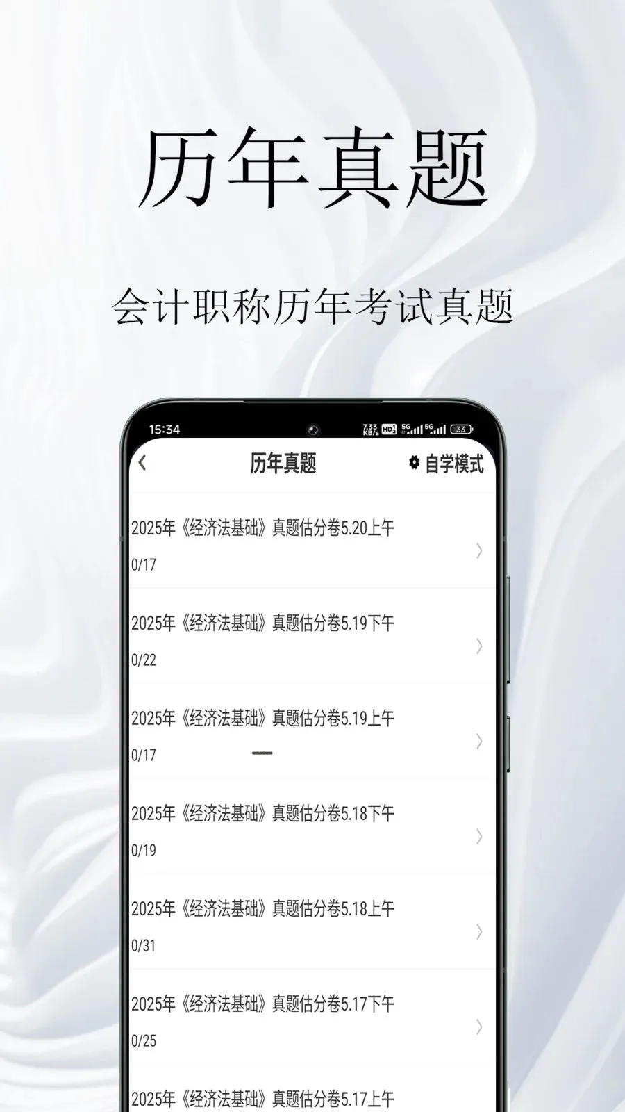 ���ְ�������2026�ٷ�����v1.0.1 �ֻ����ͼ1