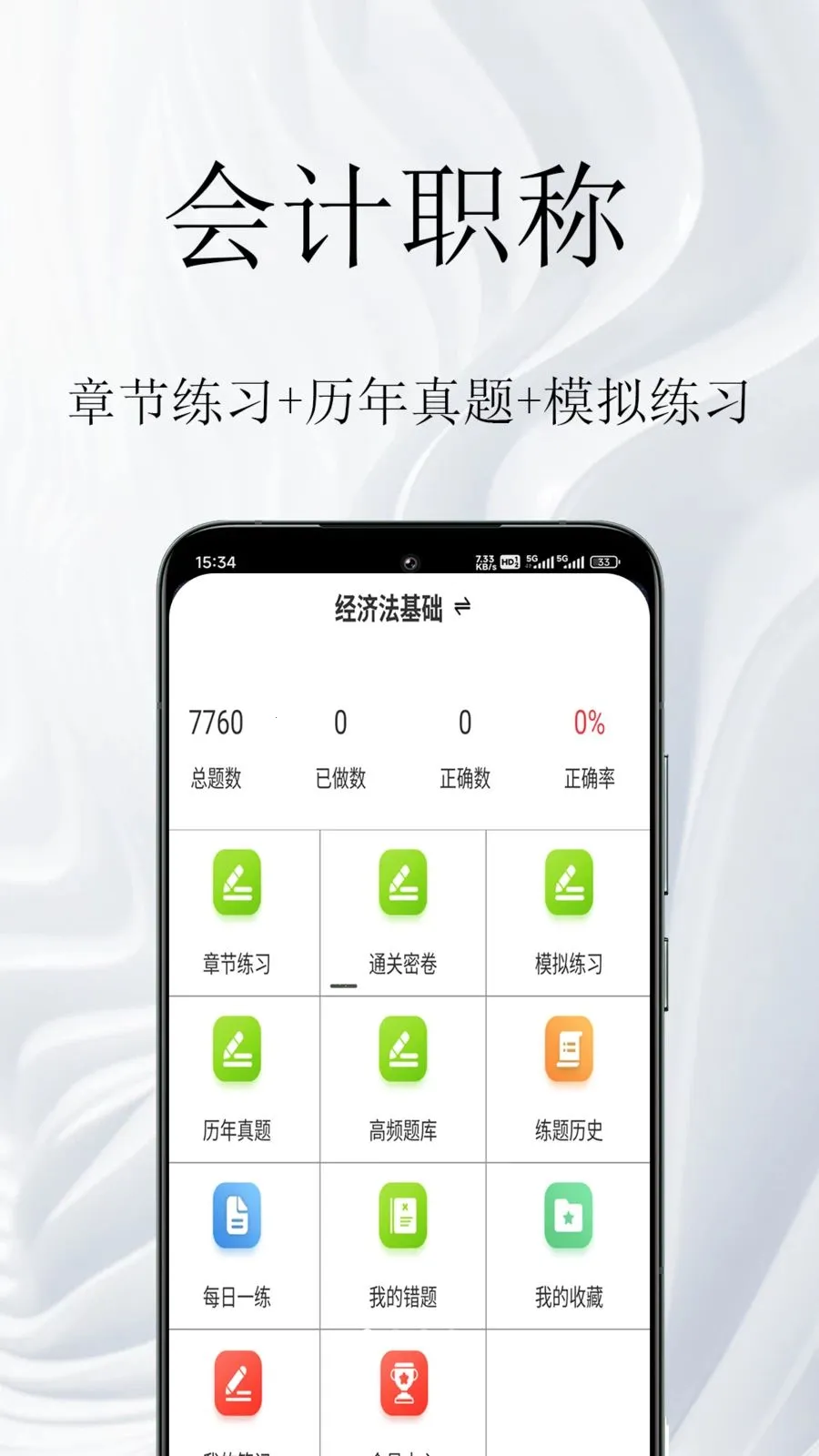 ���ְ�������2026�ٷ�����v1.0.1 �ֻ����ͼ0