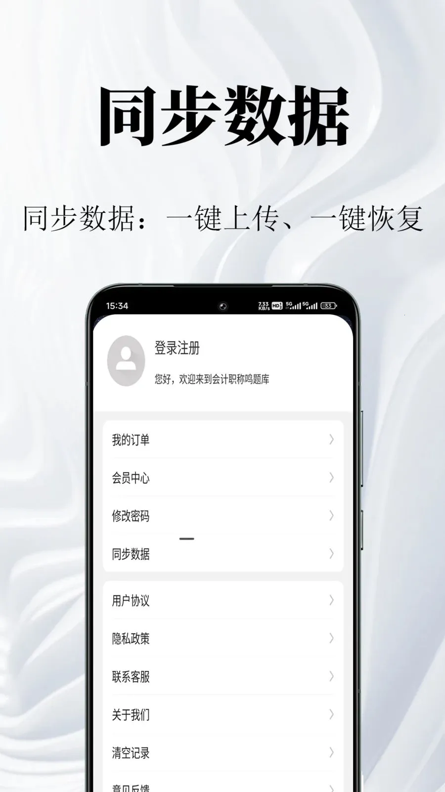 ���ְ�������2026�ٷ�����v1.0.1 �ֻ����ͼ3