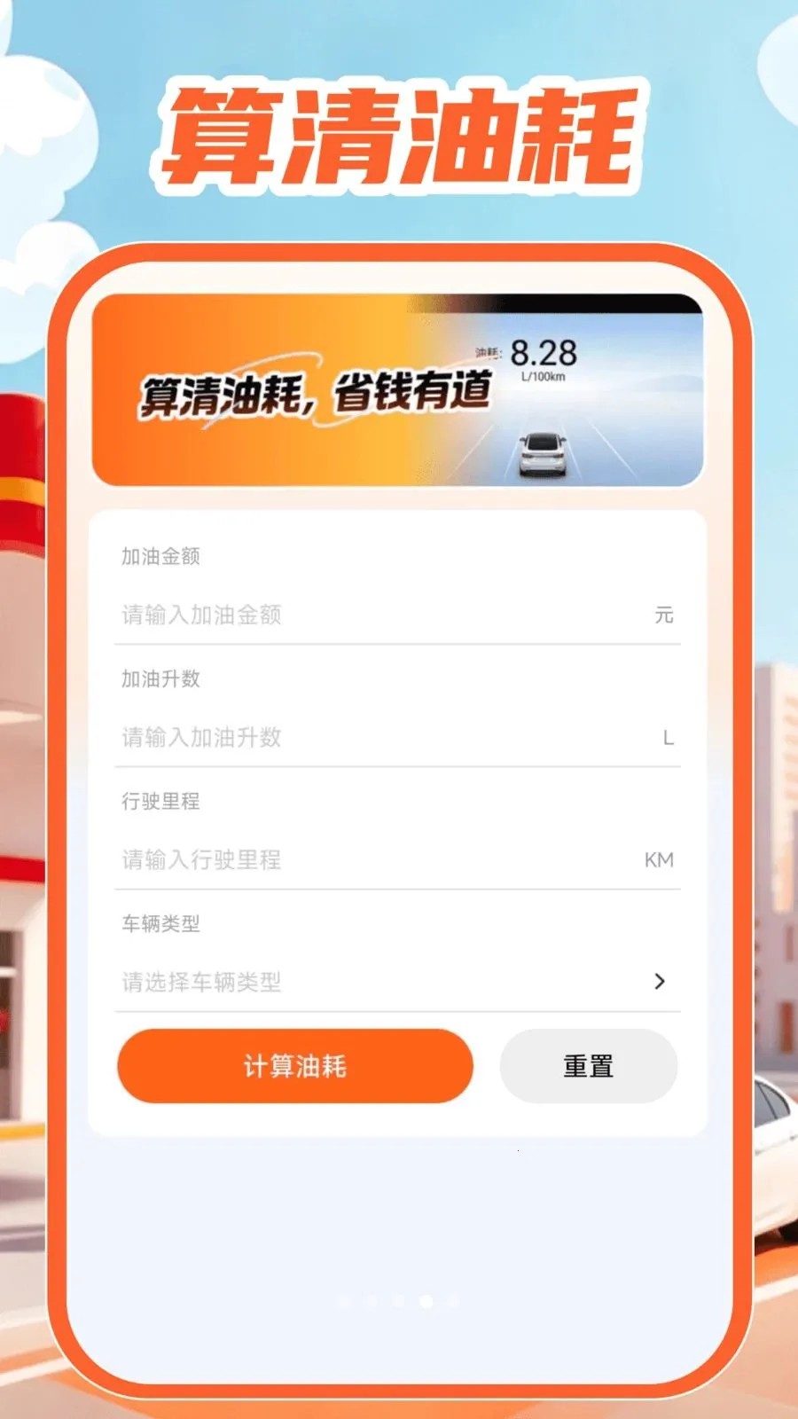 �ͼ۲�ѯͨ(����ʡǮ����)v1.0.0 �ٷ������ͼ3