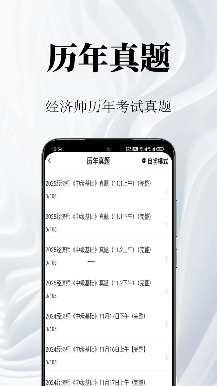 ����ʦ�����(����ʦ����ˢ��)v1.0.1 ��׿���ͼ1